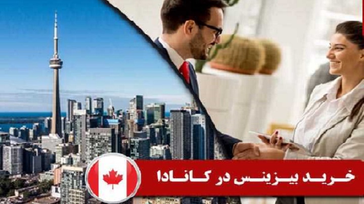 Business in Canada
