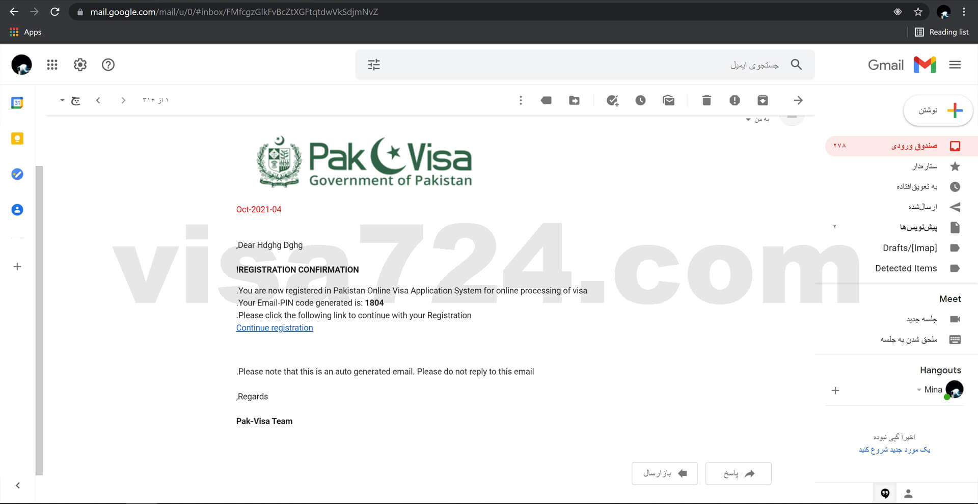 آموزش رایگان ثبت درخواست ویزای پاکستان