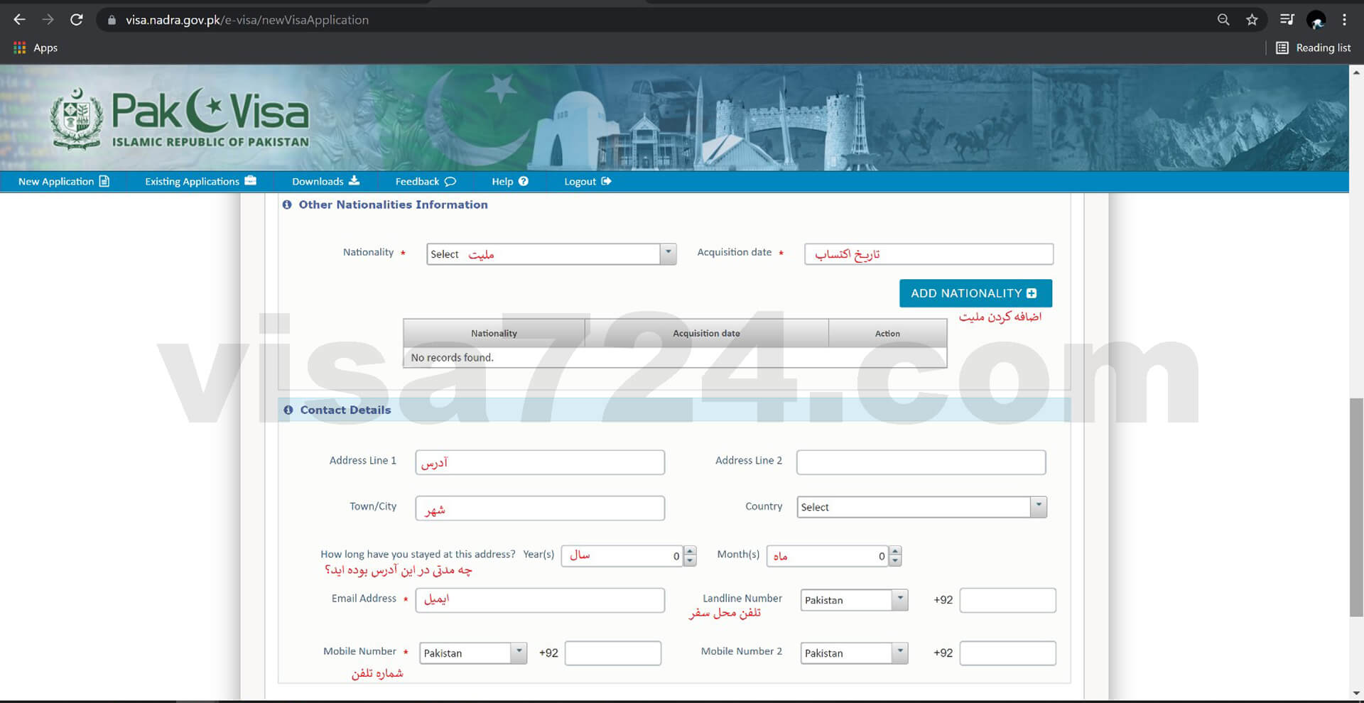 آموزش رایگان ثبت درخواست ویزای پاکستان