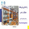 راه اندازی فروشگاه موبایل و لوازم جانبی در دبی
