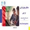 معرفی مشاغل موفق ایرانی در دبی