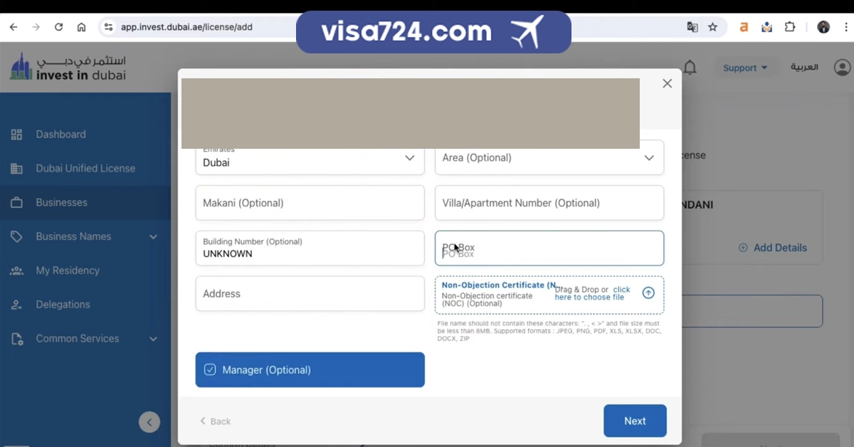 انتخاب مدیر شرکت در مرحله دوم با انتخاب add details انجام می شود.