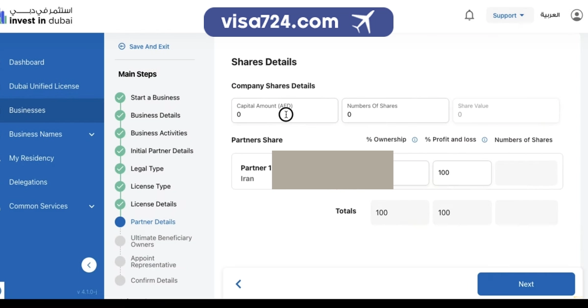 انتخاب مدیر شرکت در مرحله دوم با کلیک روی add details انجام می شود.